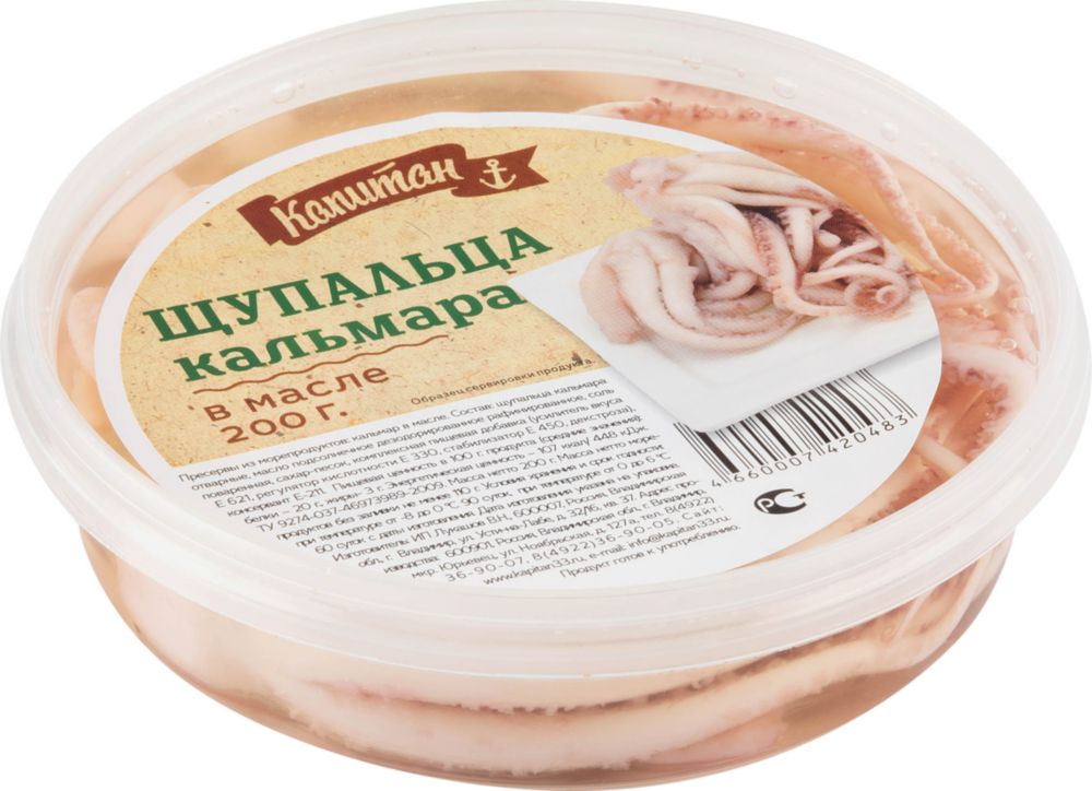 Щупальца кальмара Капитан в масле 200г
